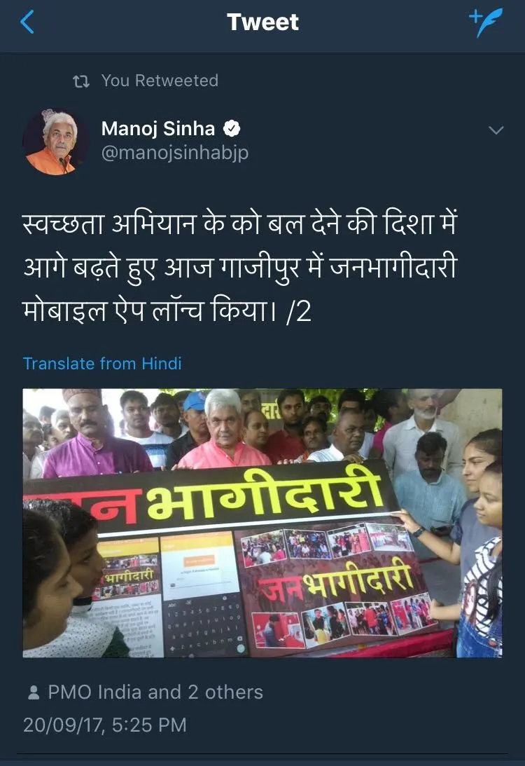Janbhagidari App